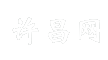 许昌网